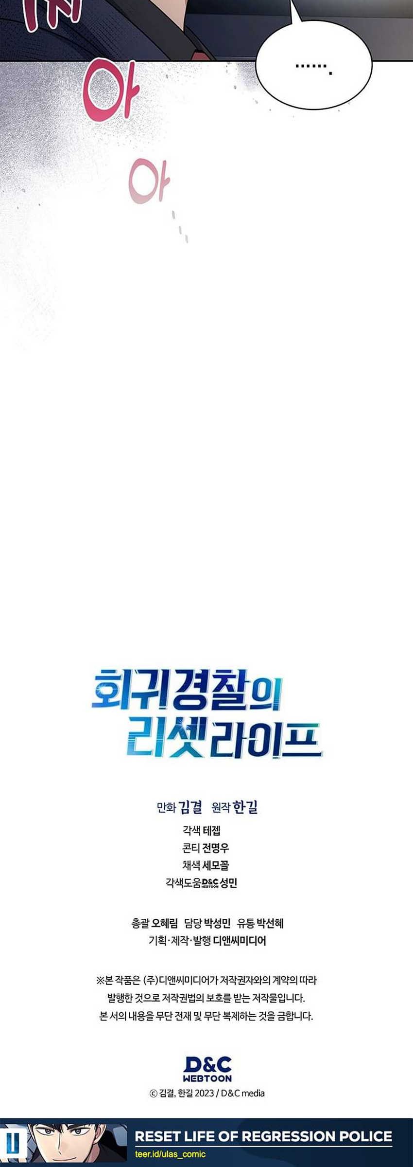 Reset Life of Regression Police Chapter 133 Gambar 69