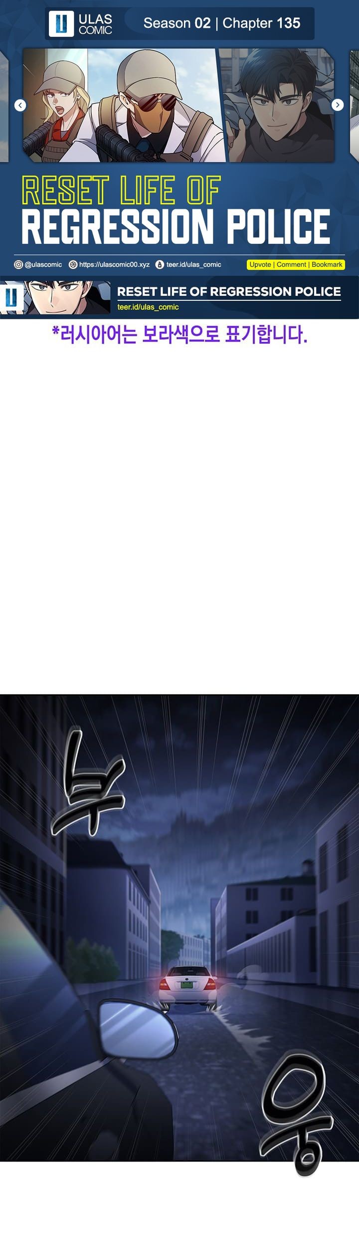 Baca Komik Reset Life of Regression Police Chapter 135 Gambar 1