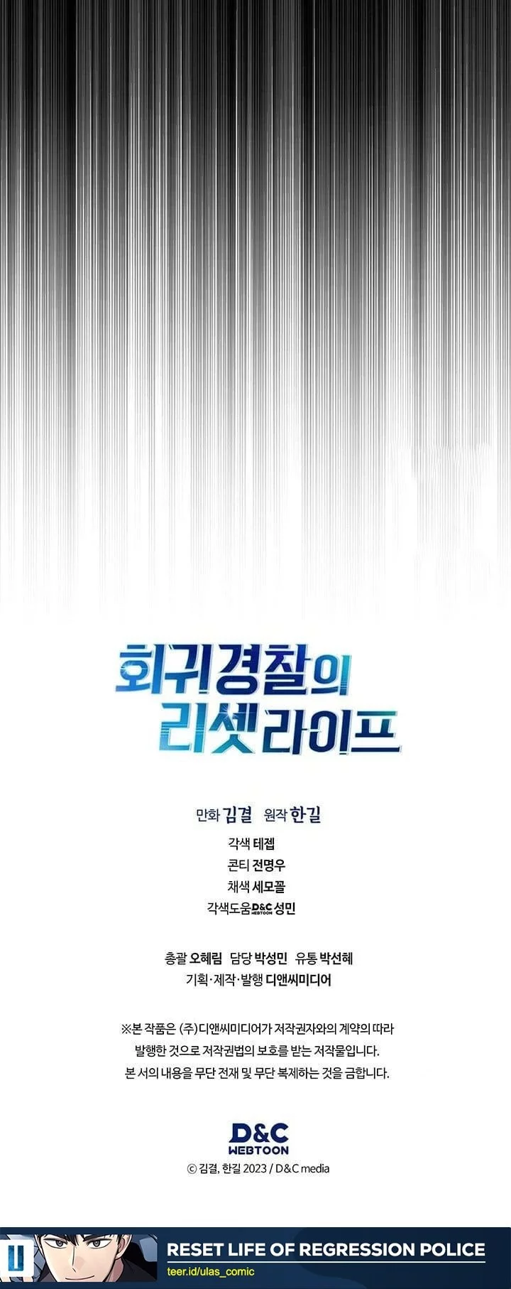 Reset Life of Regression Police Chapter 139 Gambar 51