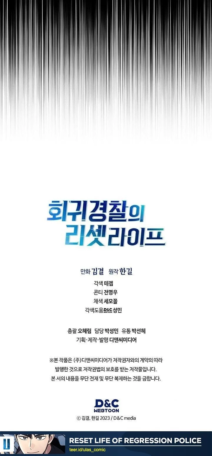 Reset Life of Regression Police Chapter 140 Gambar 55
