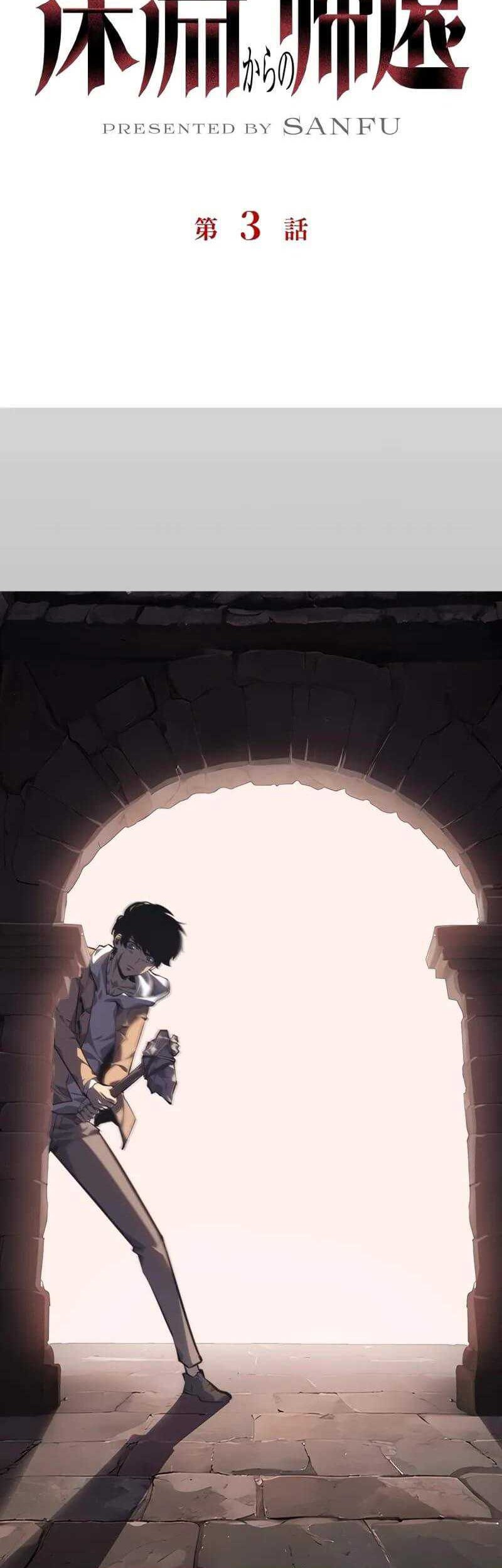 Baca Return From The Abyss Chapter 3 Gambar 2