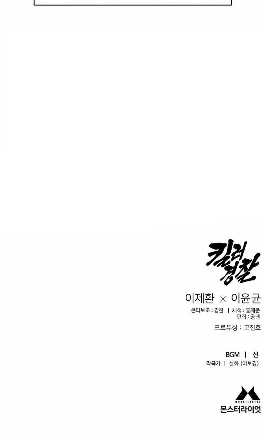 Return of the Bloodthirsty Police Chapter 85 Gambar 71