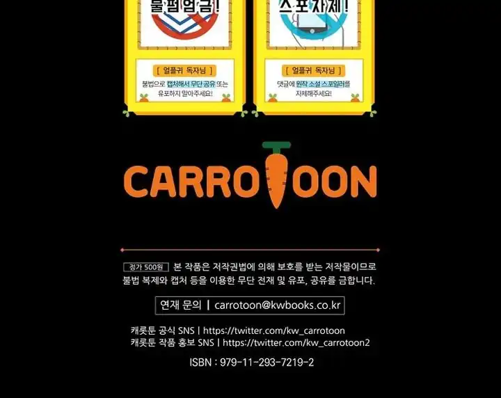 Return of the Frozen Player Chapter 188 Gambar 58