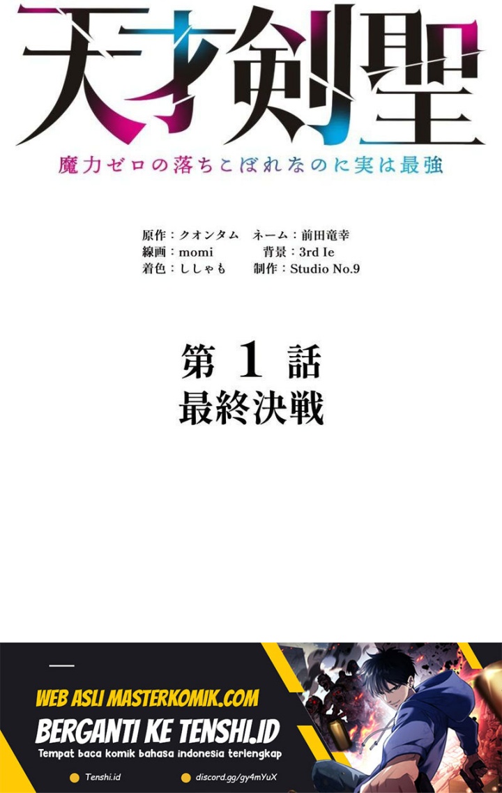 Return of the Genius Swordmaster Chapter 1 Gambar 134