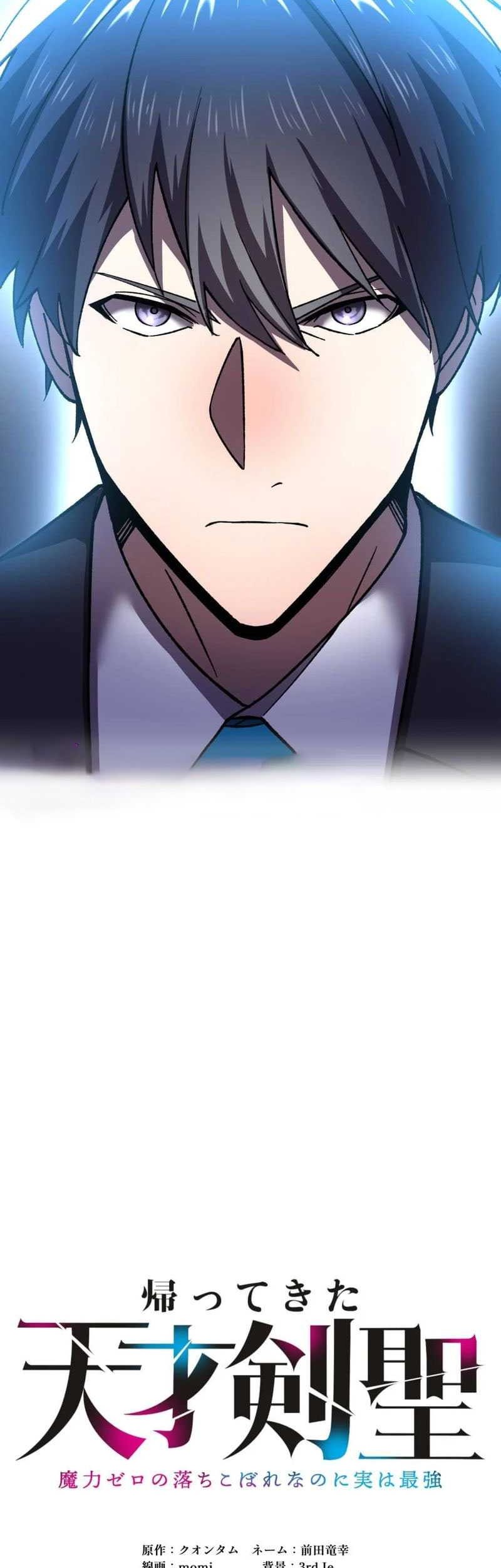 Return of the Genius Swordmaster Chapter 12 Gambar 7