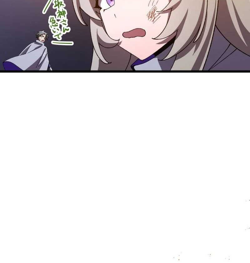 Return of the Genius Swordmaster Chapter 13 Gambar 58