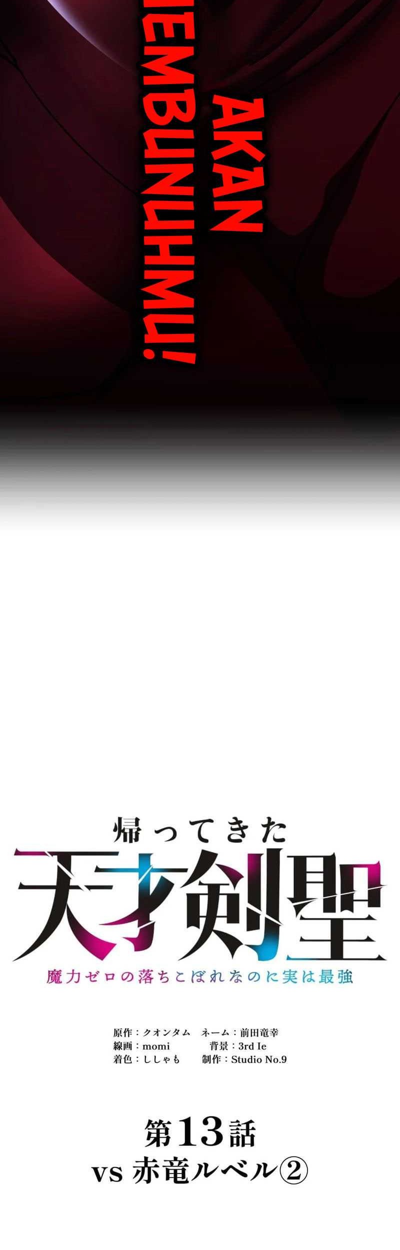 Return of the Genius Swordmaster Chapter 13 Gambar 13