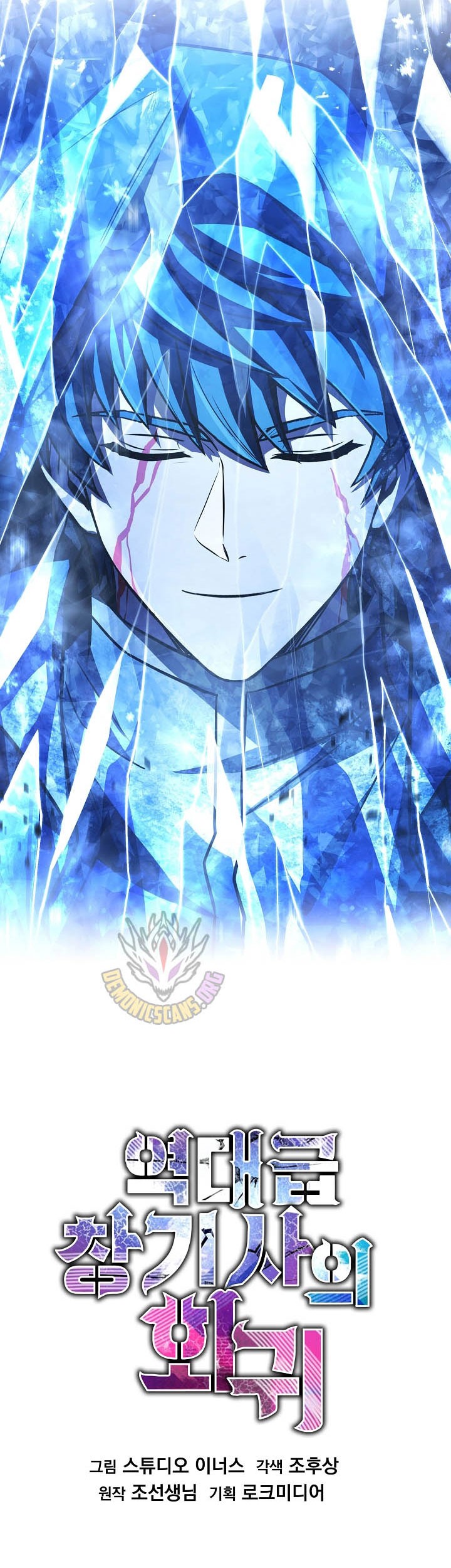 Return of The Greatest Lancer Chapter 181 Gambar 117