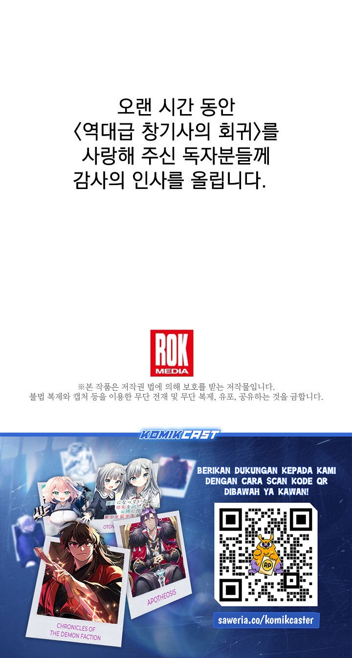 Return of The Greatest Lancer Chapter 181 Gambar 118