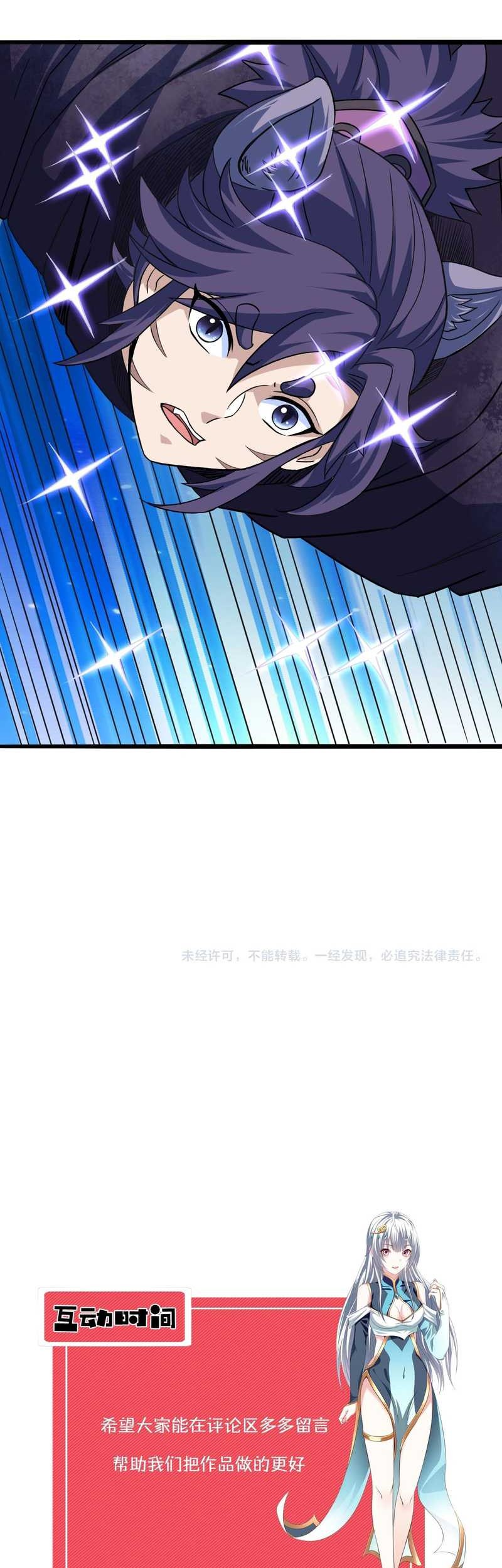 Return of the Invincible Patriarch Chapter 61 Gambar 44