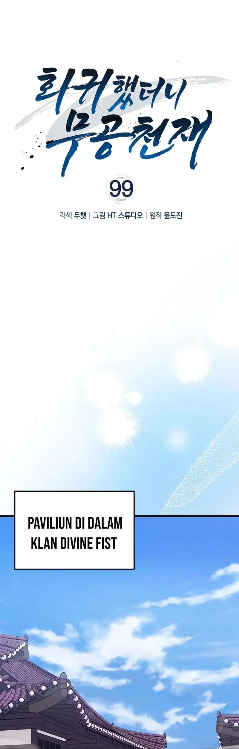 Return Of The Martial Arts Genius Chapter 99 Gambar 27