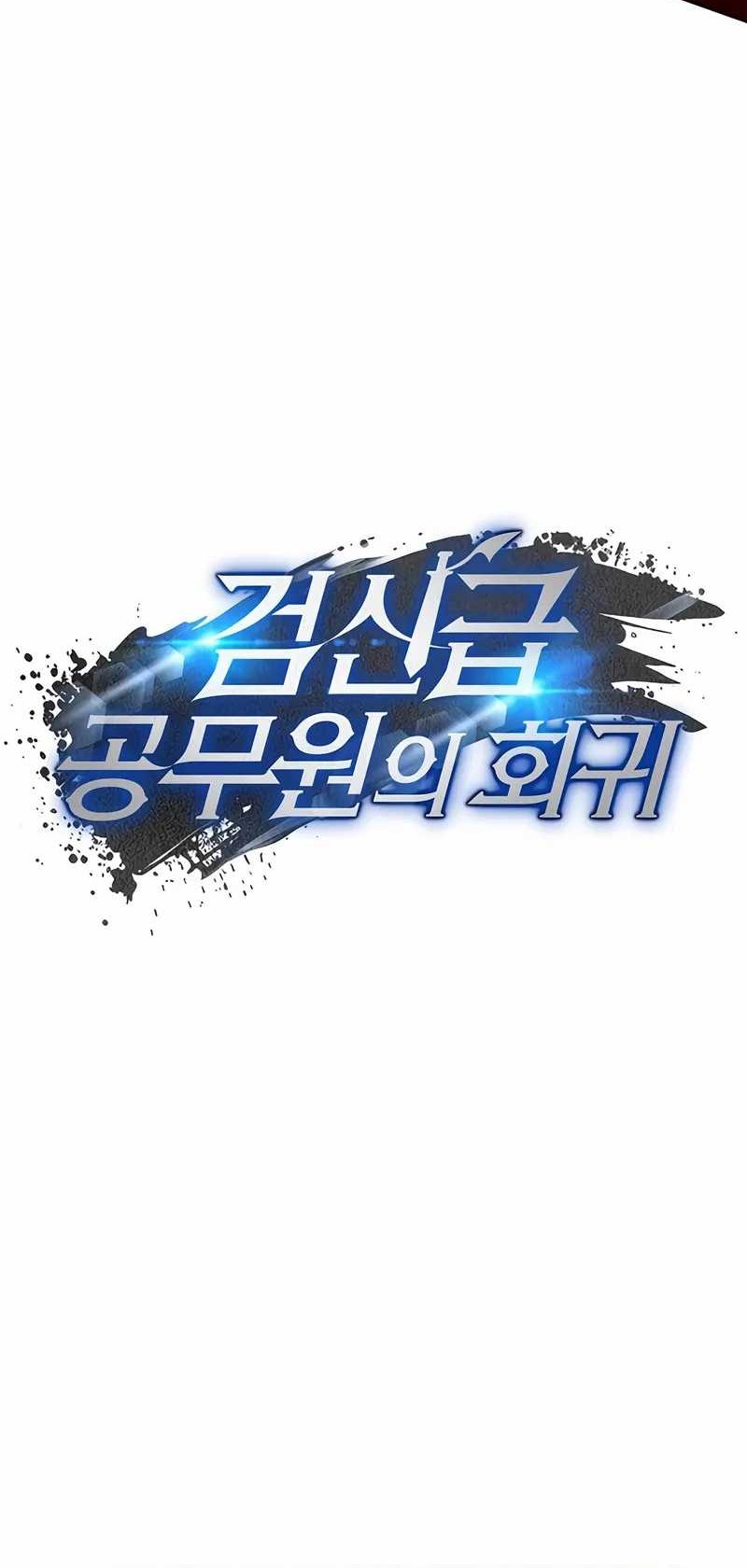 Return of the Sword God-Rank Civil Servant Chapter 46 Gambar 22