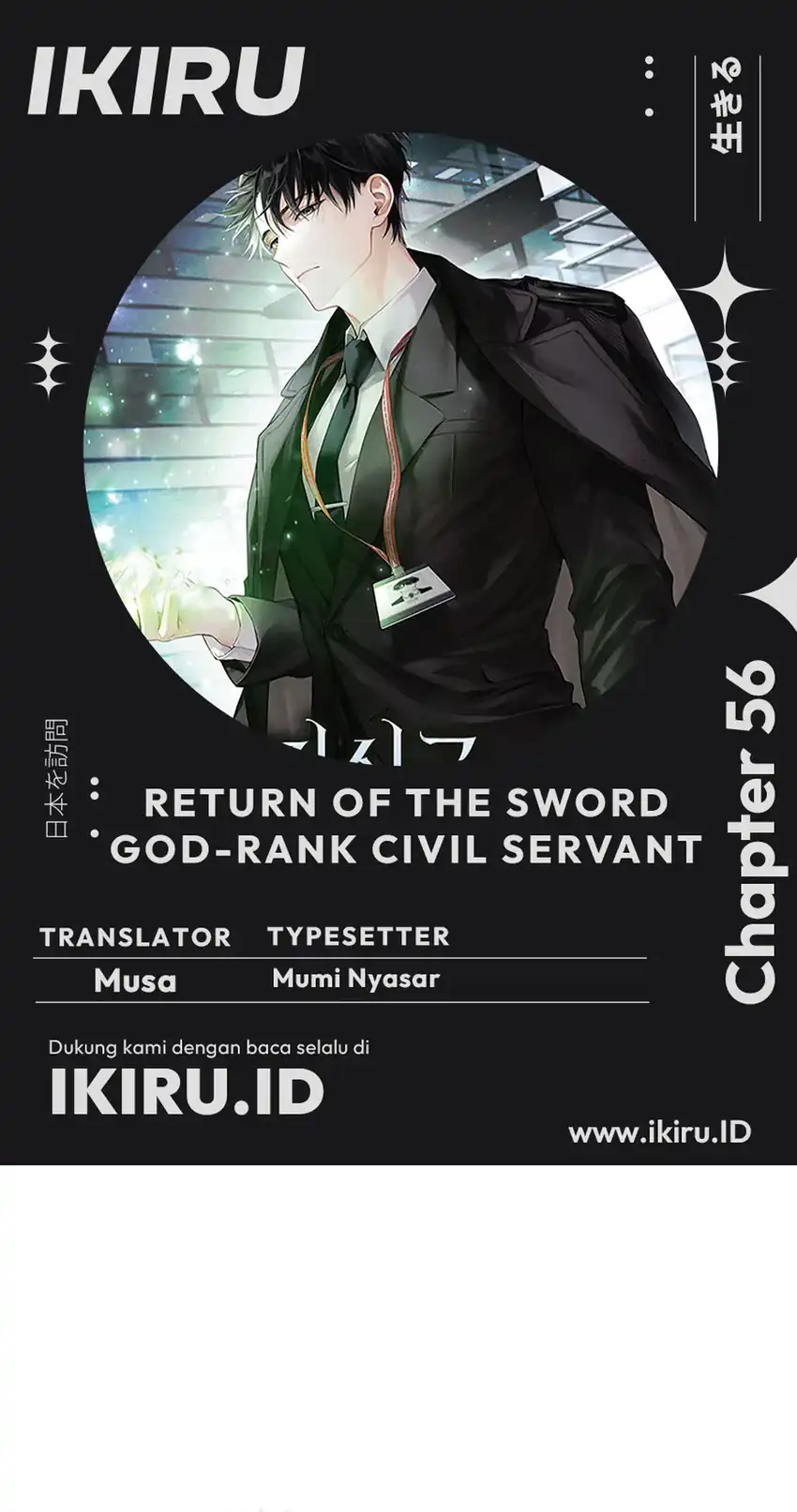 Baca Komik Return of the Sword God-Rank Civil Servant Chapter 56 Gambar 1