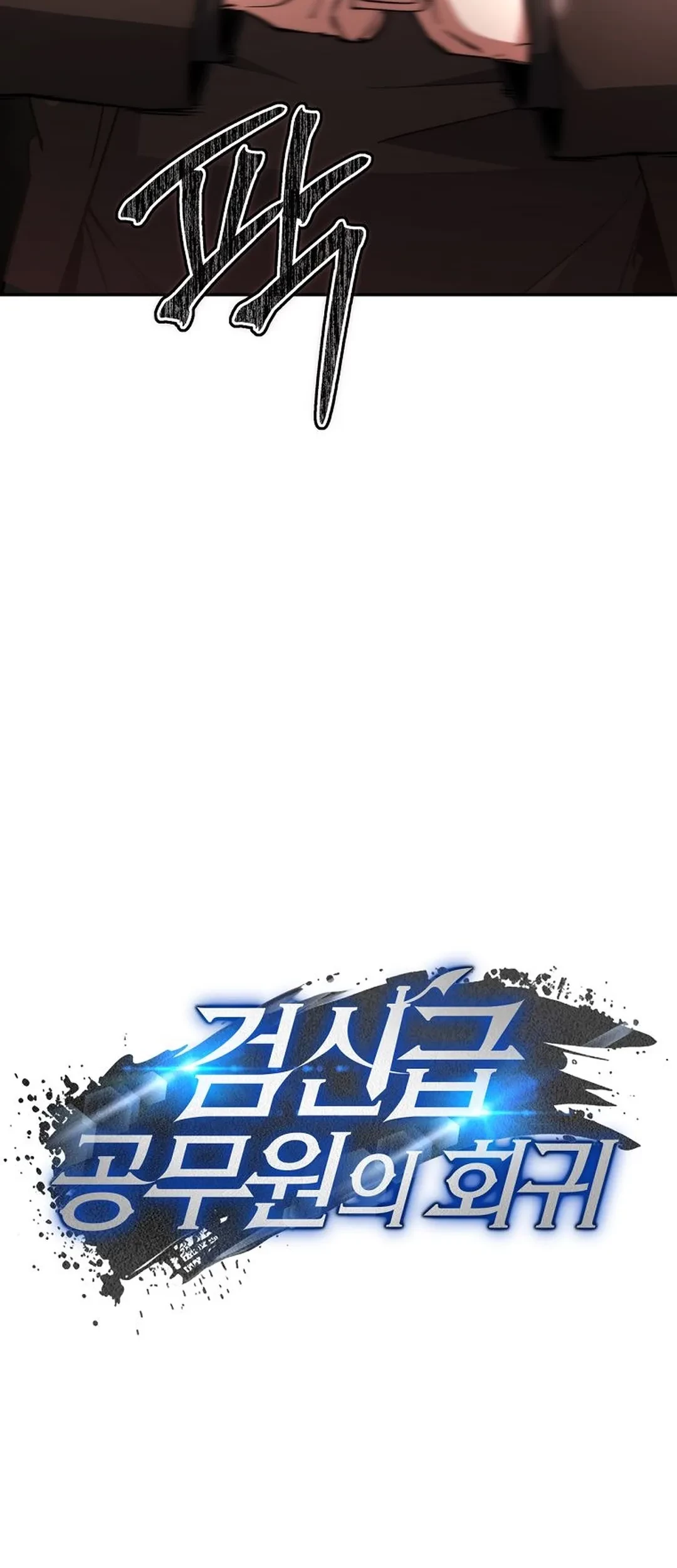 Return of the Sword God-Rank Civil Servant Chapter 58 Gambar 15