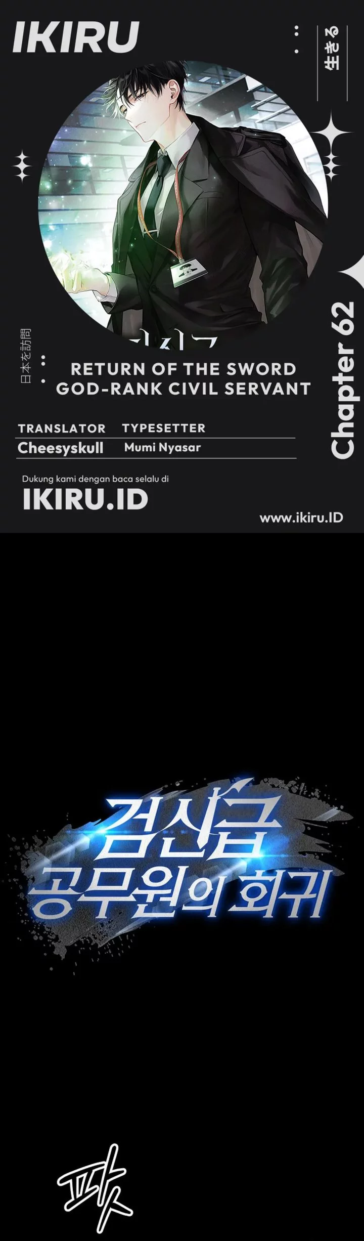 Baca Komik Return of the Sword God-Rank Civil Servant Chapter 62 Gambar 1