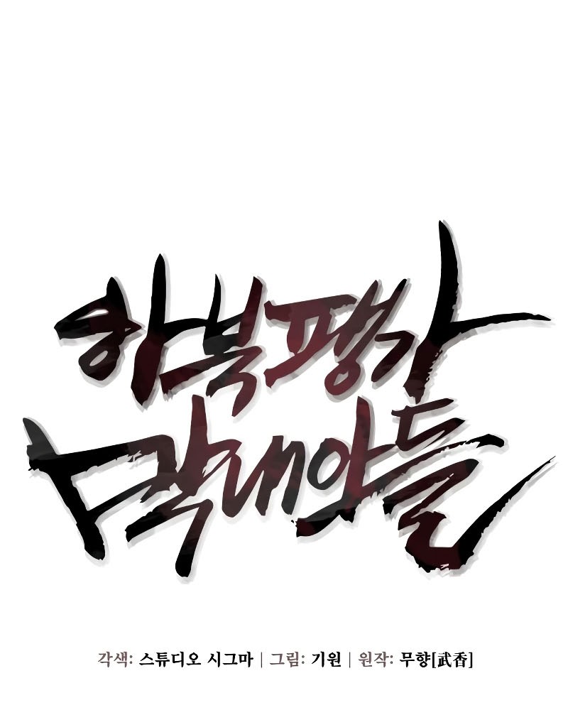 Revenge Of Young Master Peng Chapter 131 Gambar 53