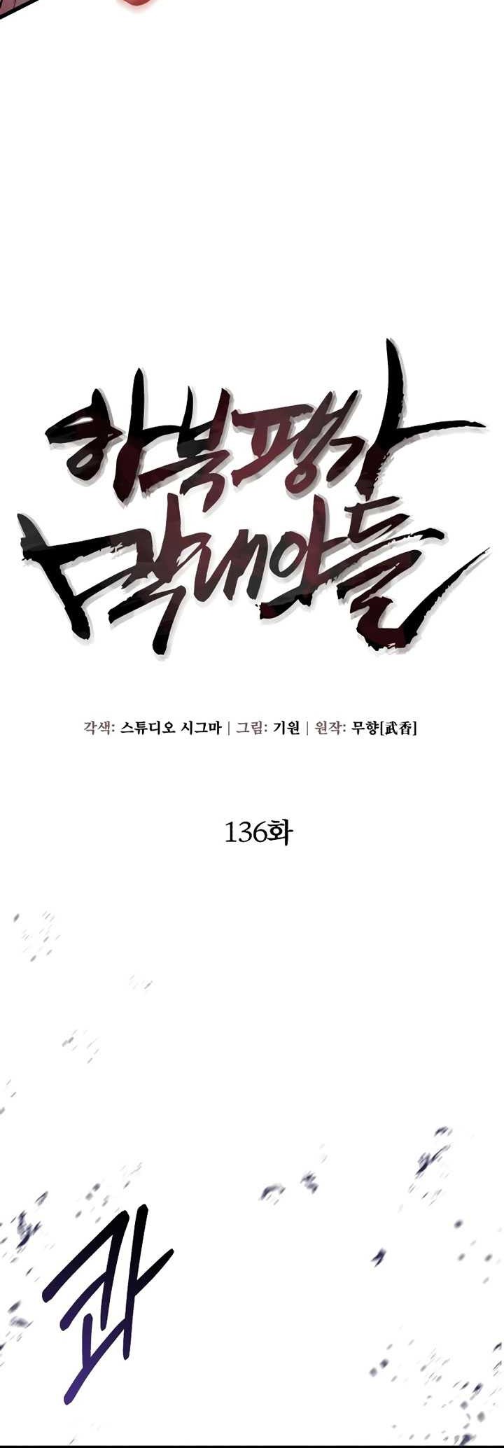 Revenge Of Young Master Peng Chapter 136 Gambar 50
