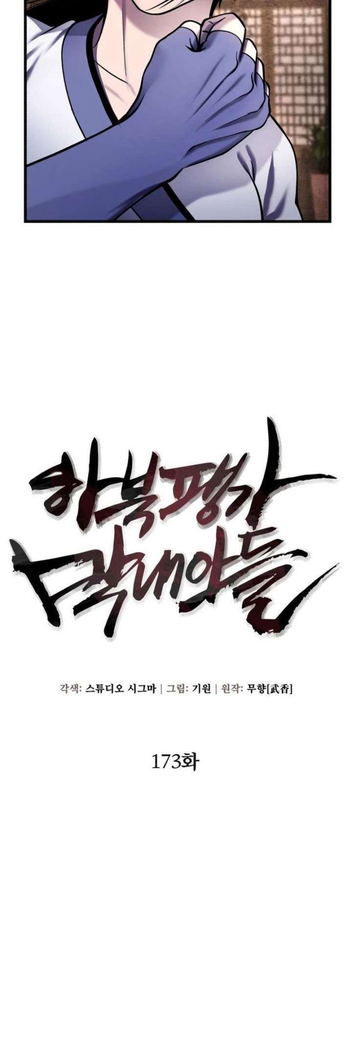 Revenge Of Young Master Peng Chapter 173 Gambar 30