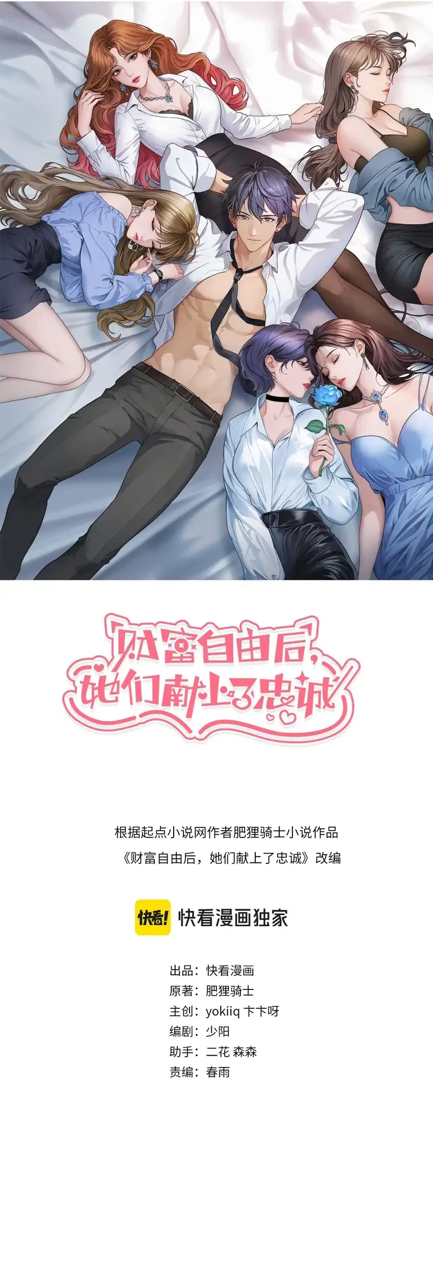 Baca  Riches Can’t Buy Loyalty Chapter 41 Gambar 2