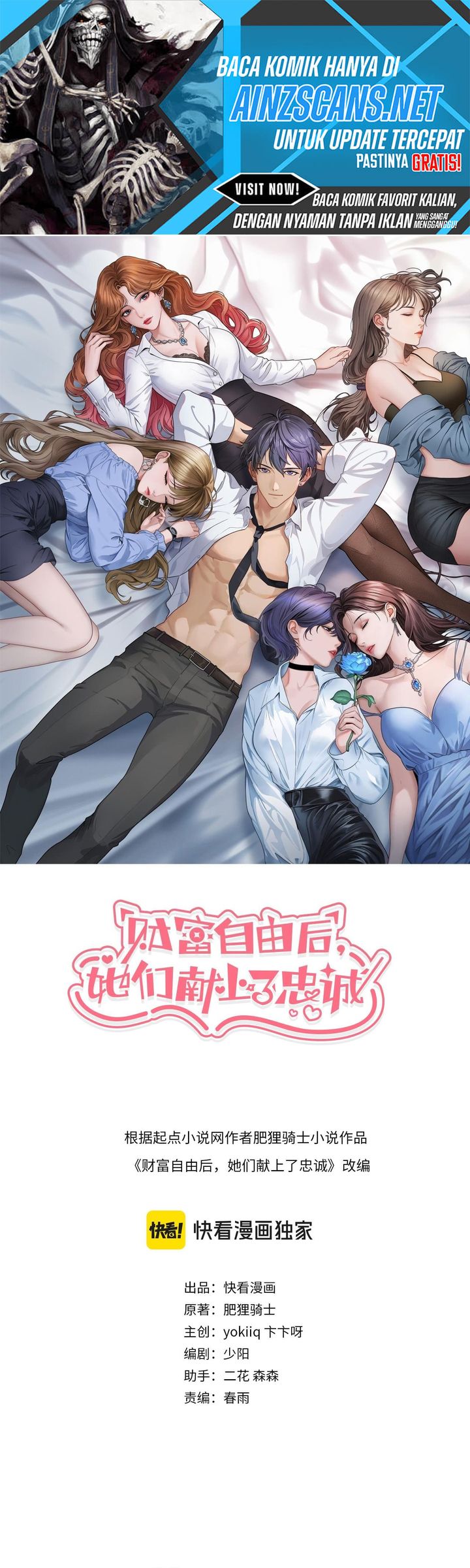 Baca Komik Riches Can’t Buy Loyalty Chapter 42 Gambar 1