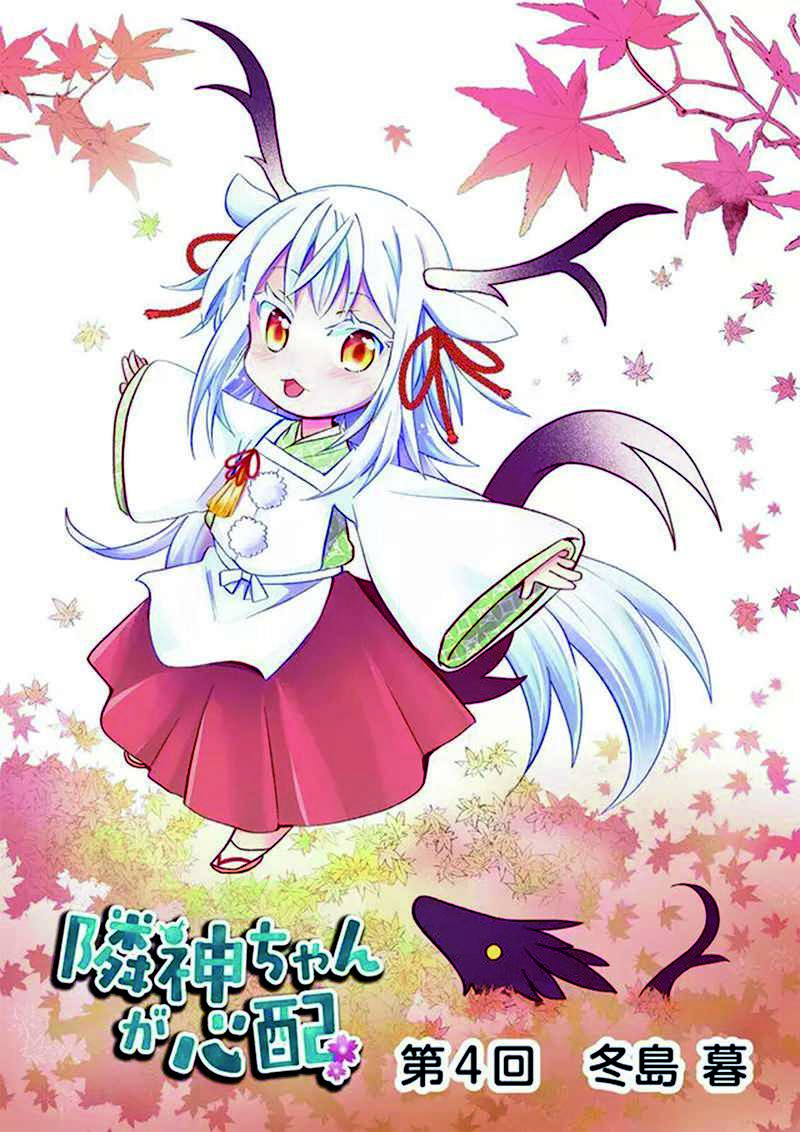 Baca  Rinjin-chan ga Shinpai Chapter 20 Gambar 2