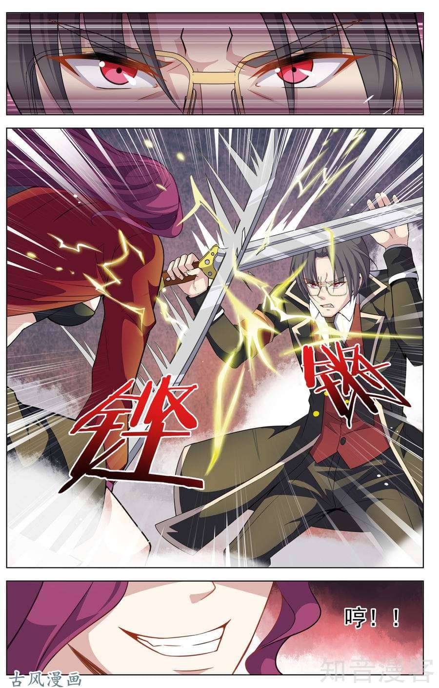 Road to the Awakening Chapter 12 Gambar 7