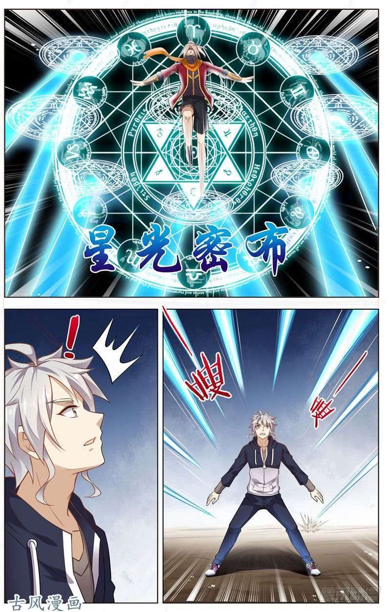 Road to the Awakening Chapter 14 Gambar 7