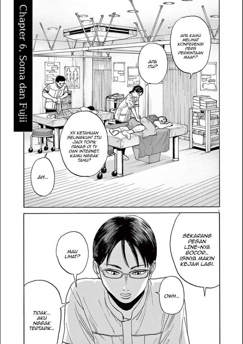 Baca Komik Robou no Fujii Chapter 6 Gambar 1