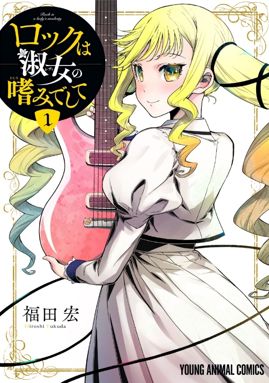 Baca Komik Rock Is a Lady’s Modesty Chapter 1 Gambar 1