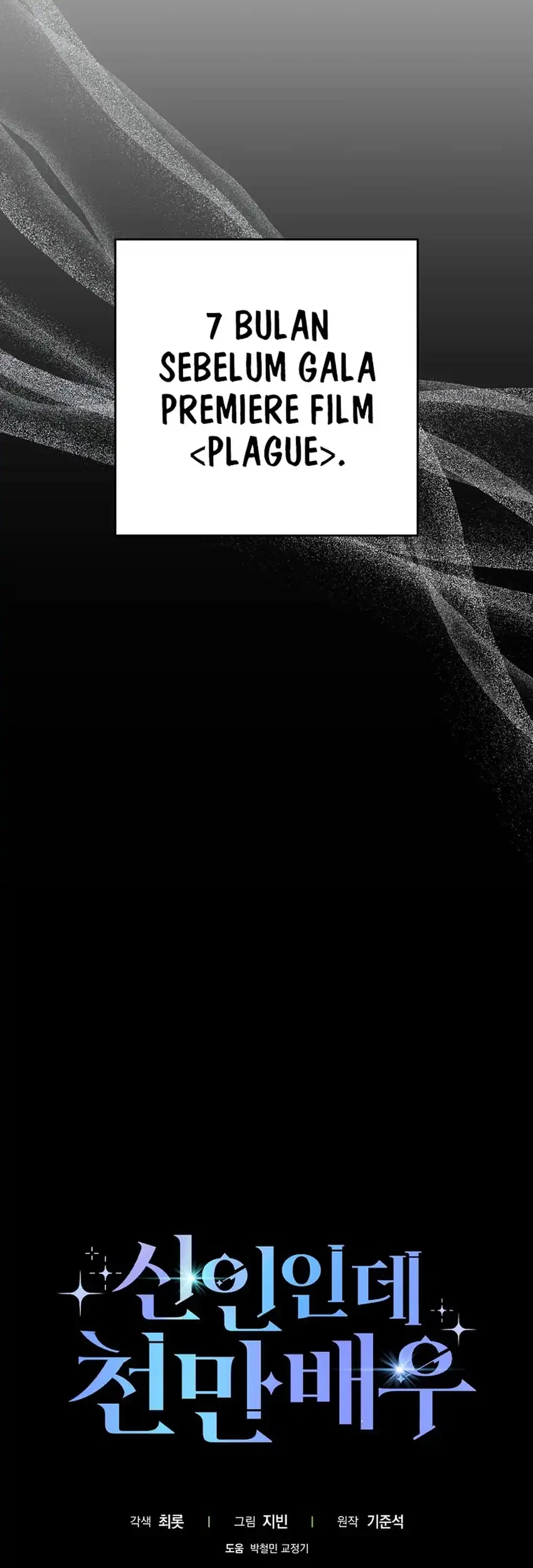 Rookie but One-In-A-Million Actor Chapter 56 Gambar 85