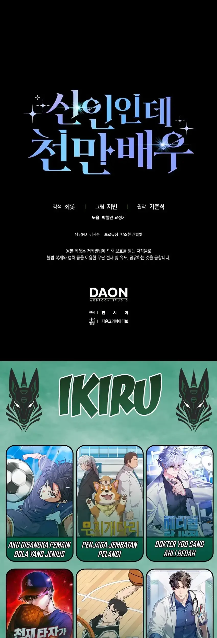 Rookie but One-In-A-Million Actor Chapter 57 Gambar 75