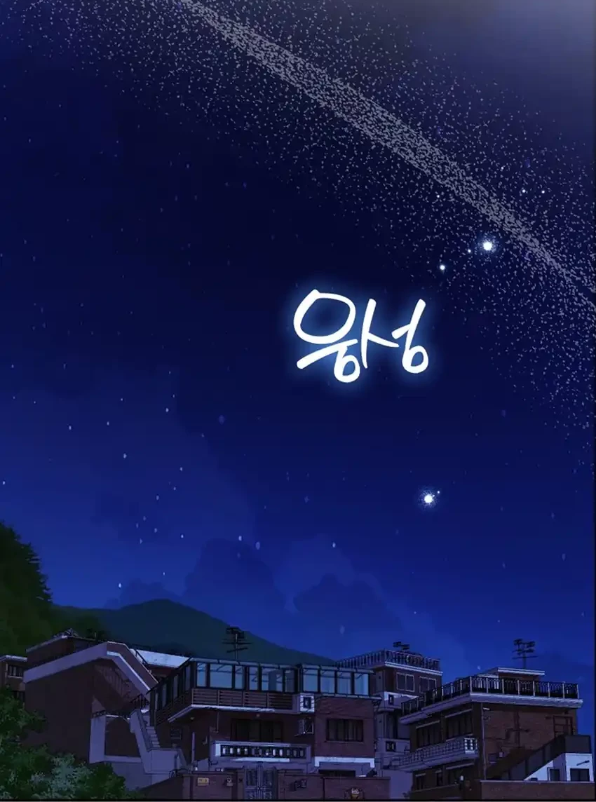 Baca  Rookie but One-In-A-Million Actor Chapter 60 Gambar 2