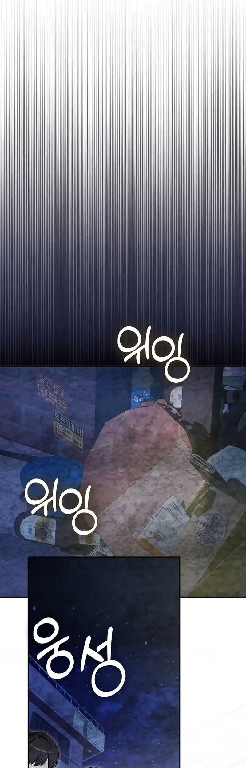 Rookie but One-In-A-Million Actor Chapter 61 Gambar 19