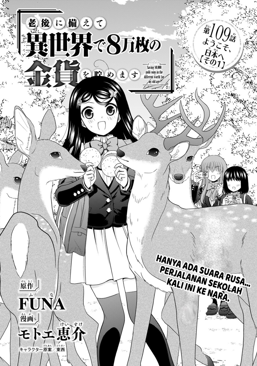 Baca Rougo ni Sonaete Isekai de 8-manmai no Kinka wo Tamemasu Chapter 109 Gambar 2