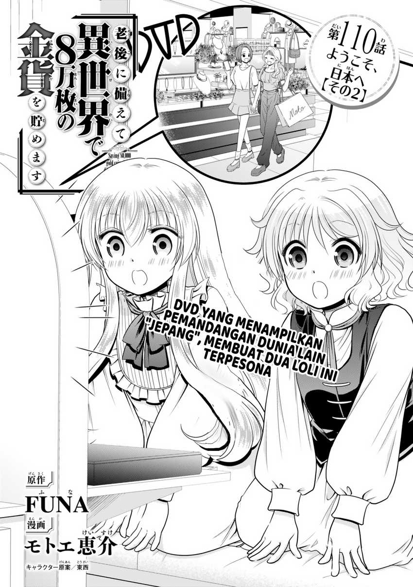 Baca  Rougo ni Sonaete Isekai de 8-manmai no Kinka wo Tamemasu Chapter 110 Gambar 2