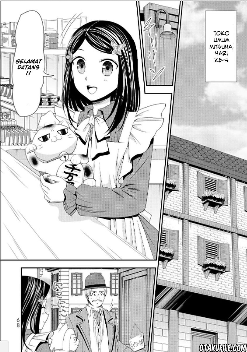 Rougo ni Sonaete Isekai de 8-manmai no Kinka wo Tamemasu Chapter 12 Gambar 8