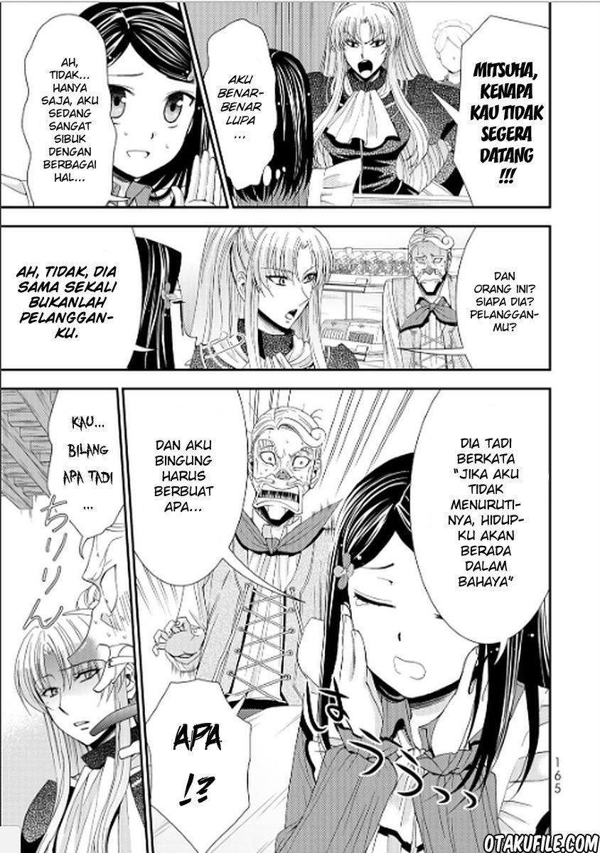 Rougo ni Sonaete Isekai de 8-manmai no Kinka wo Tamemasu Chapter 17 Gambar 10