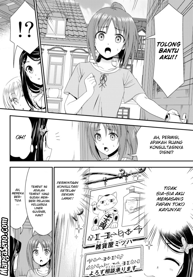 Rougo ni Sonaete Isekai de 8-manmai no Kinka wo Tamemasu Chapter 25 Gambar 4