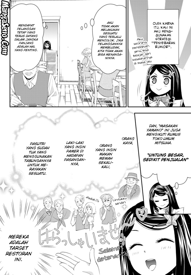 Rougo ni Sonaete Isekai de 8-manmai no Kinka wo Tamemasu Chapter 26.1 Gambar 6