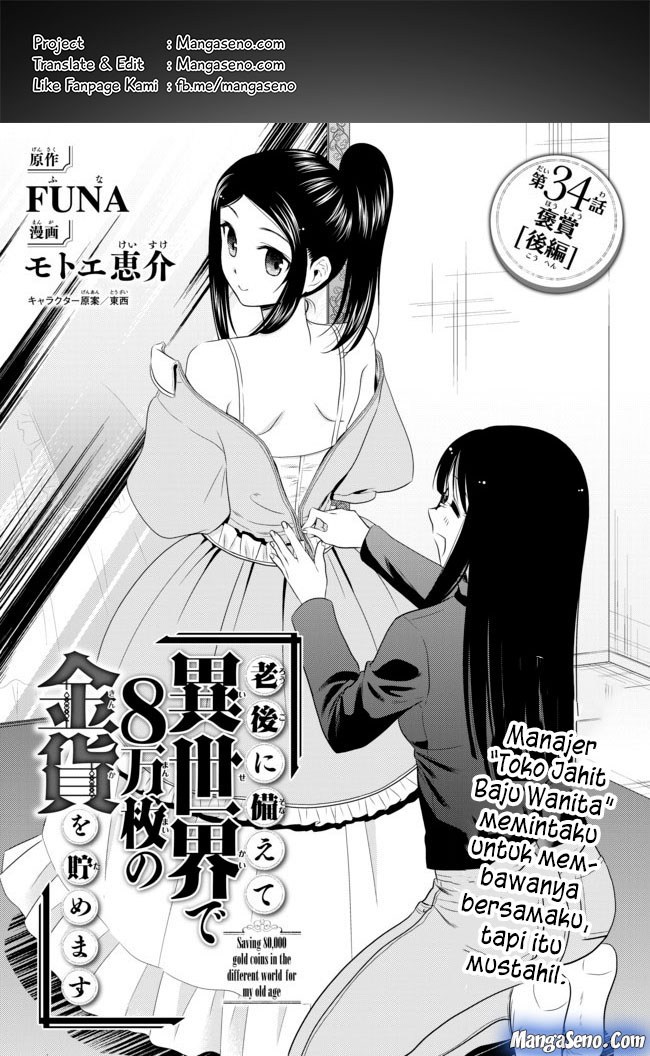 Baca Komik Rougo ni Sonaete Isekai de 8-manmai no Kinka wo Tamemasu Chapter 34.3 Gambar 1