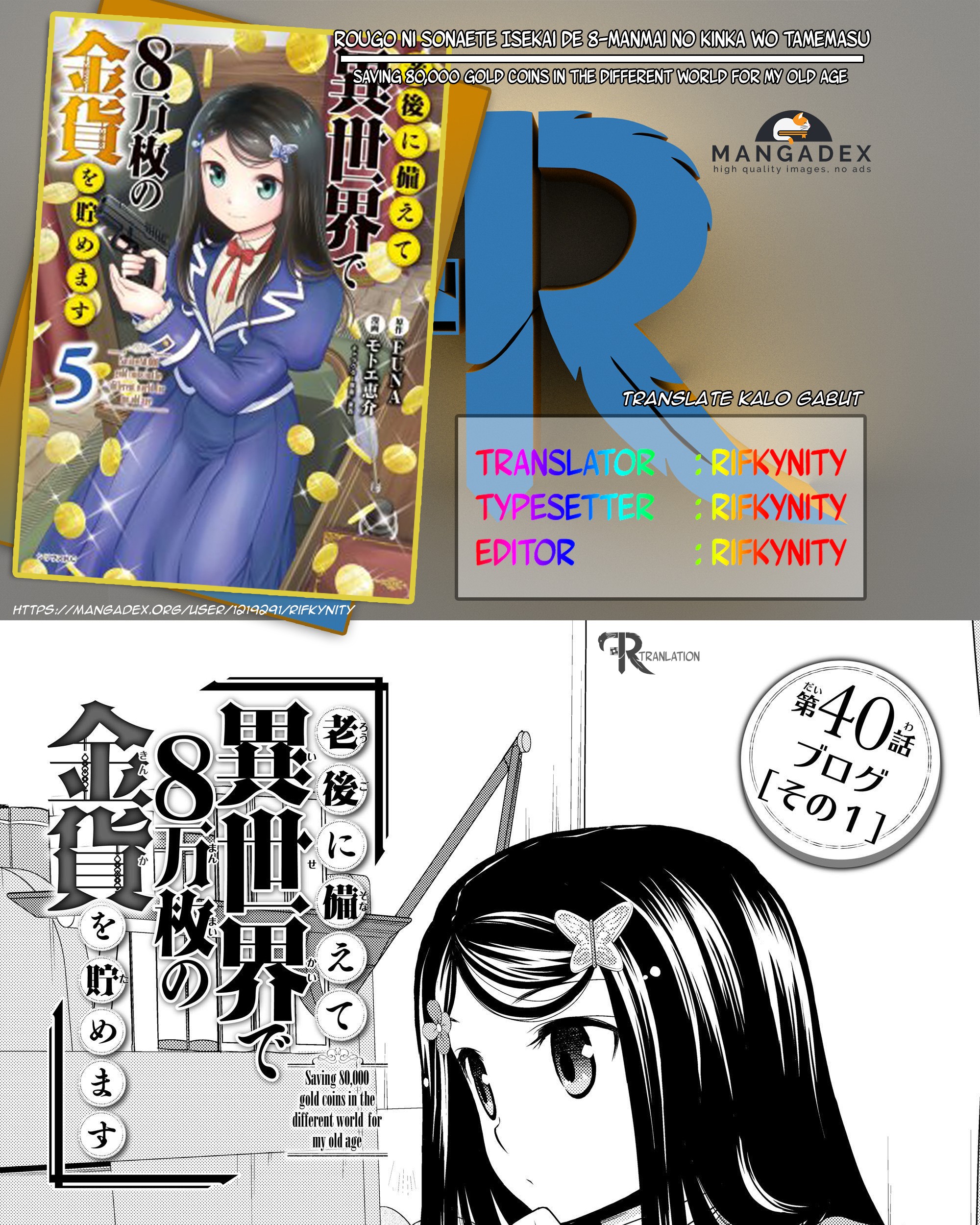 Baca Komik Rougo ni Sonaete Isekai de 8-manmai no Kinka wo Tamemasu Chapter 40.1 Gambar 1