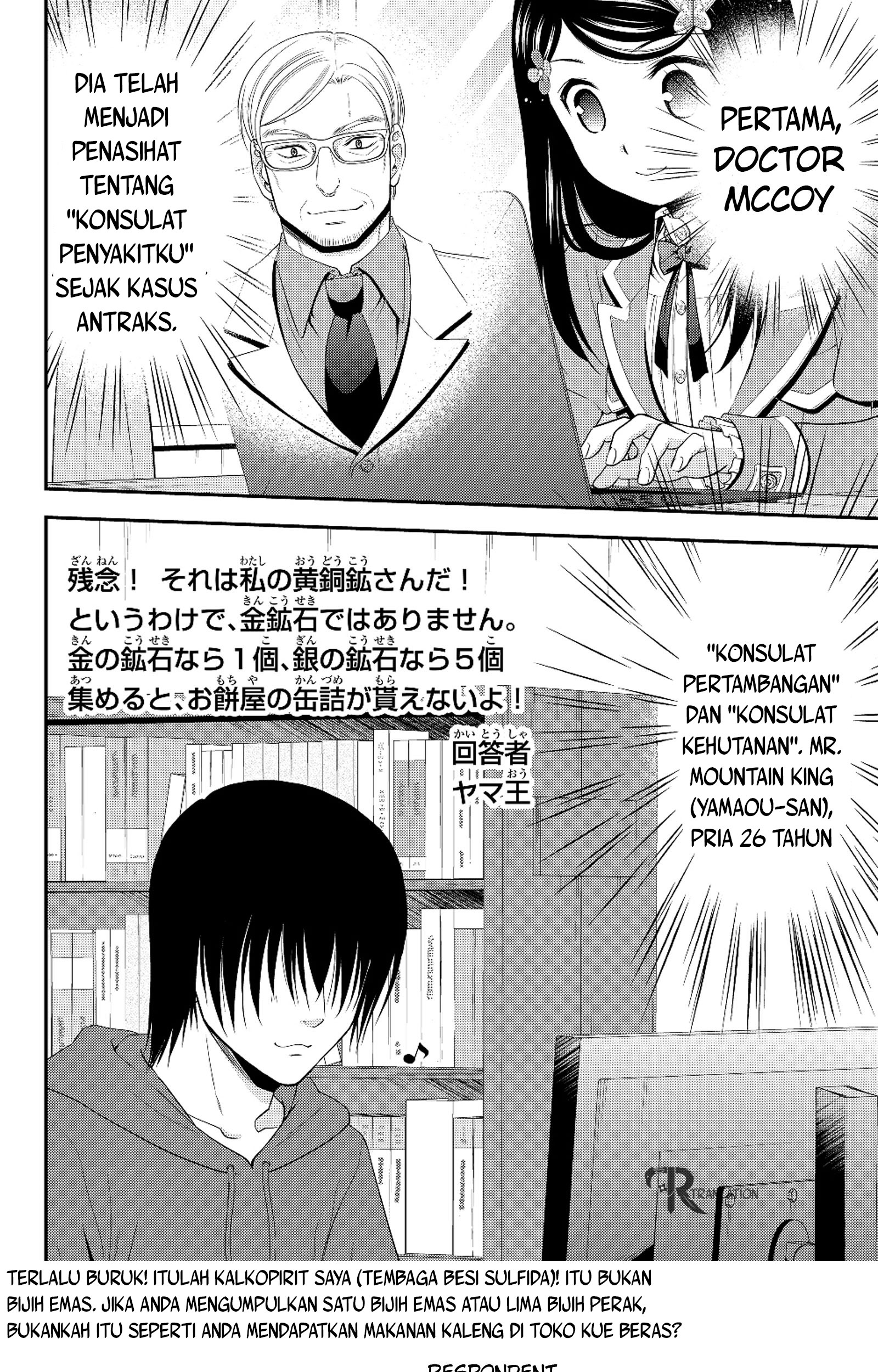 Rougo ni Sonaete Isekai de 8-manmai no Kinka wo Tamemasu Chapter 40.2 Gambar 15