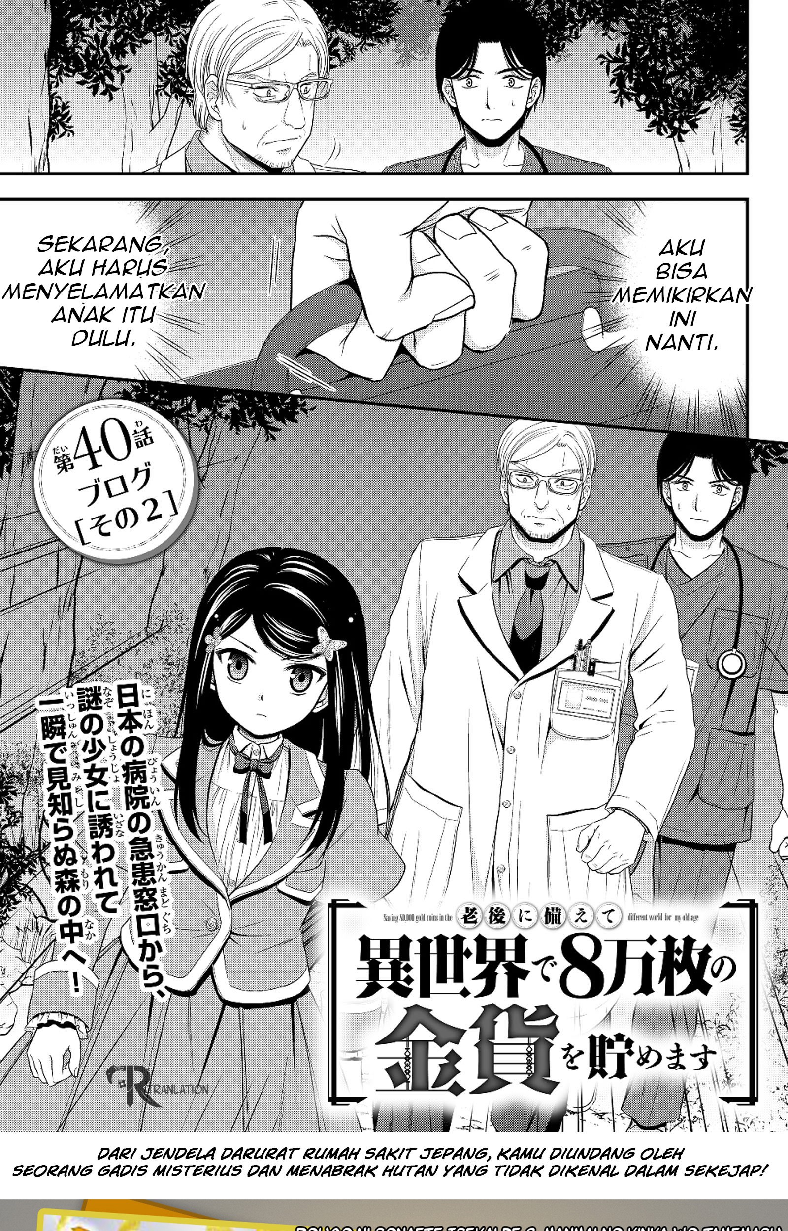 Baca Komik Rougo ni Sonaete Isekai de 8-manmai no Kinka wo Tamemasu Chapter 40.2 Gambar 1