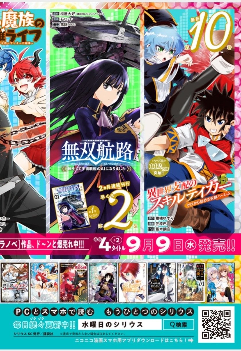Rougo ni Sonaete Isekai de 8-manmai no Kinka wo Tamemasu Chapter 52 Gambar 24