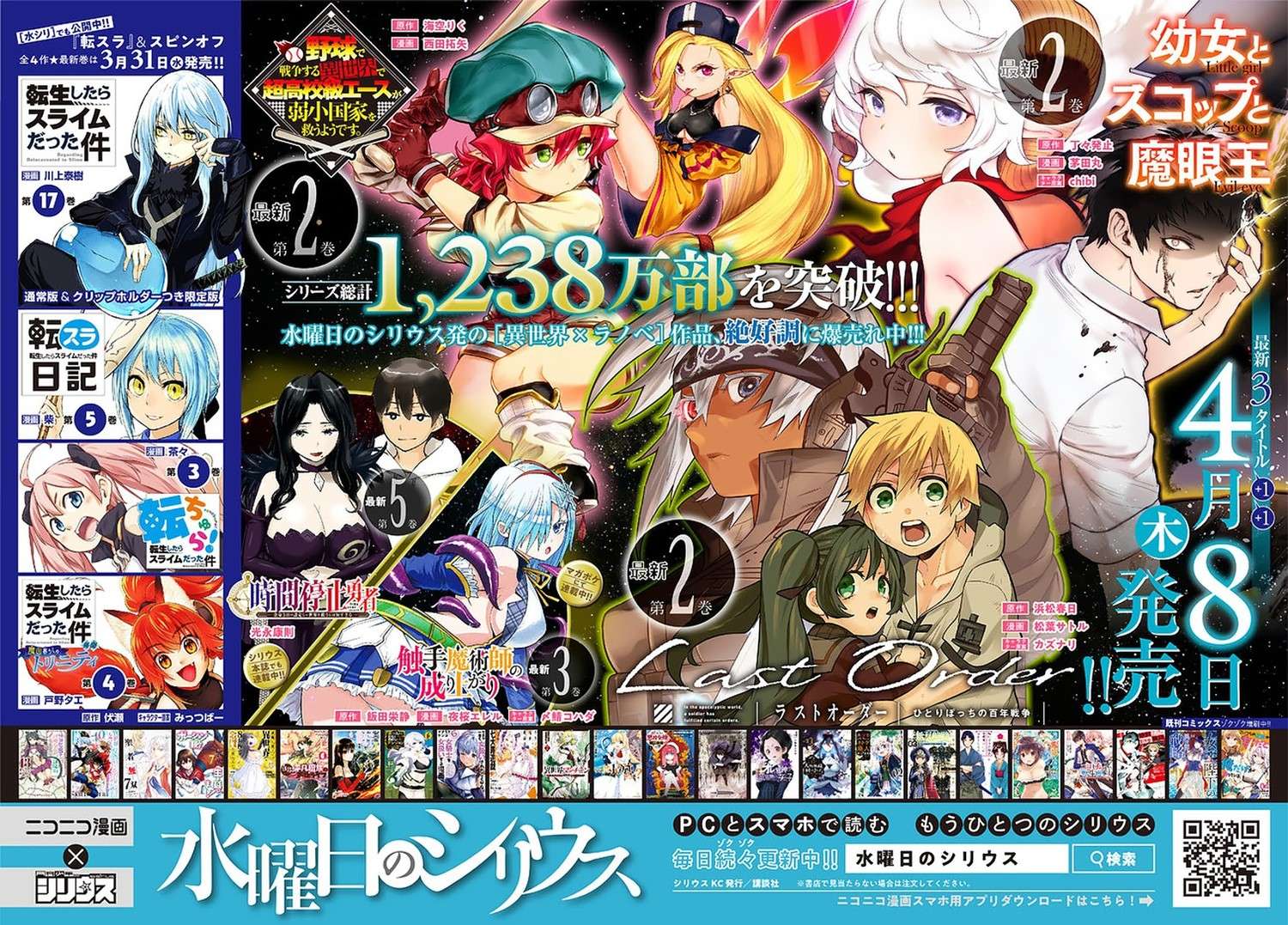 Rougo ni Sonaete Isekai de 8-manmai no Kinka wo Tamemasu Chapter 60 Gambar 21
