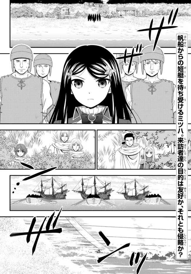Baca Rougo ni Sonaete Isekai de 8-manmai no Kinka wo Tamemasu Chapter 68 Gambar 2