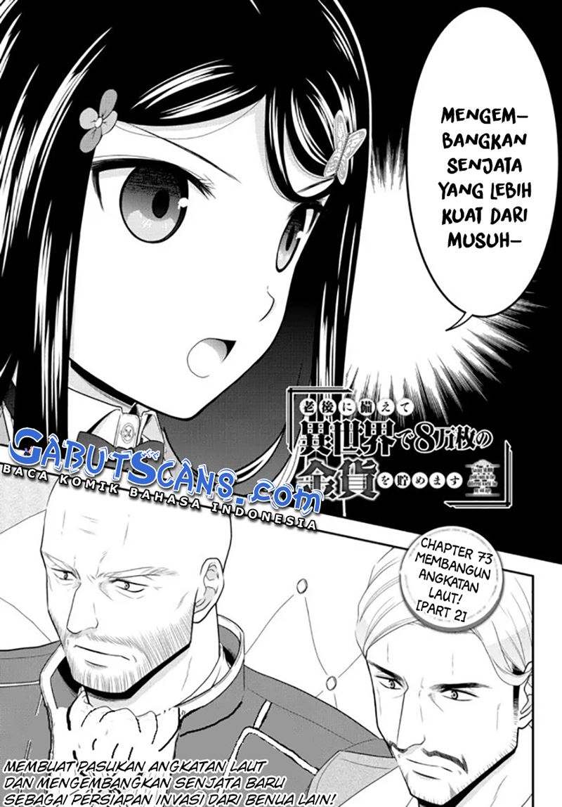 Baca  Rougo ni Sonaete Isekai de 8-manmai no Kinka wo Tamemasu Chapter 73 Gambar 2