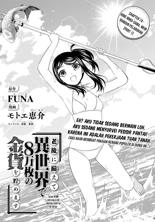Baca Rougo ni Sonaete Isekai de 8-manmai no Kinka wo Tamemasu Chapter 74 Gambar 2