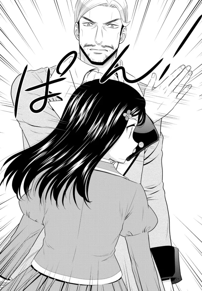 Rougo ni Sonaete Isekai de 8-manmai no Kinka wo Tamemasu Chapter 76 Gambar 6
