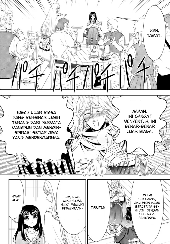 Rougo ni Sonaete Isekai de 8-manmai no Kinka wo Tamemasu Chapter 82 Gambar 10
